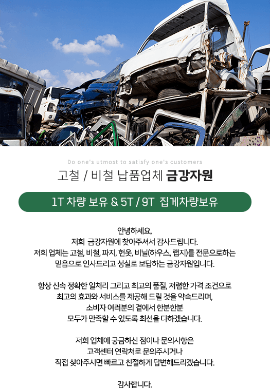 업체소개